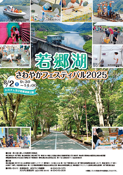 大川ダム　ゆるキャラコラボカード