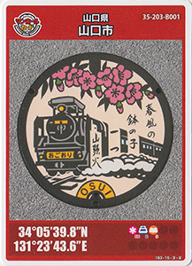 山口県山口市２