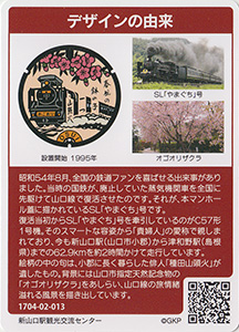 山口県山口市２