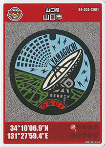 山口県山口市３