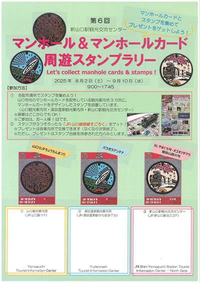 山口七夕ちょうちんまつり