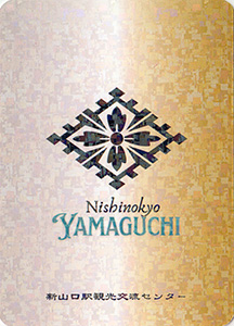 山口七夕ちょうちんまつり