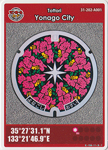 鳥取県米子市（英語版）