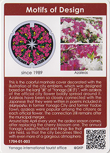 鳥取県米子市（英語版）