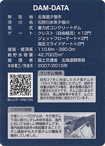 夕張シューパロダム　Ver.2.1b