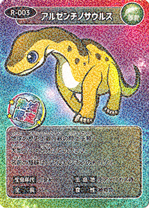 当時物　恐竜カード　レトロコレクション 当時物 恐竜カード レトロコレクション - メルカリ