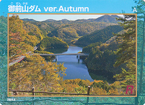 御前山ダム　ver.Autumn