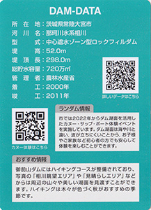 御前山ダム　ver.Autumn