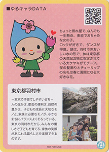 はむりん　ゆるキャラトレカ　YC-167