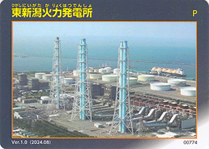 東新潟火力発電所