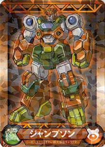 くまとりにぎわい観光協会公式キャラクターカード