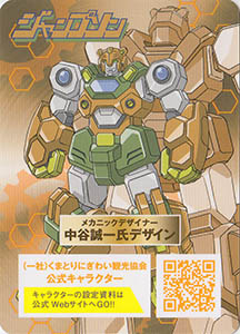 くまとりにぎわい観光協会公式キャラクターカード