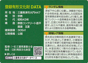 恵日山観音寺観音堂 Ver.1.0 24-0313