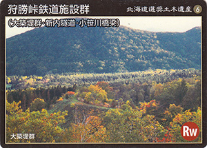 狩勝峠鉄道施設群　北海道選奨土木遺産6（旧）
