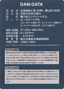 川端ダム　Ver.4