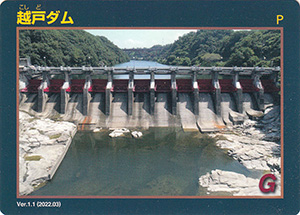 越戸ダム　Ver.1.1