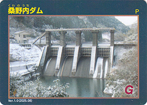 桑野内ダム Ver.1.0