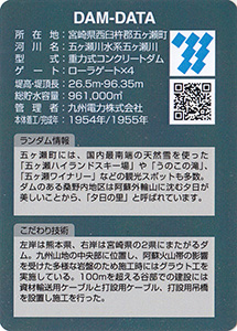 桑野内ダム Ver.1.0