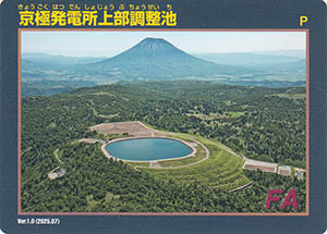 京極発電所上部調整池　Ver.1.0