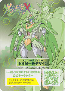 くまとりにぎわい観光協会公式キャラクターカード