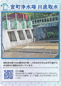 本庄水源地堤防 １００周年記念カード 呉市上下水道局 堰カード ダムカード 本庄水源地堤防 100周年記念カード 呉市上下水道局 堰カード ダム