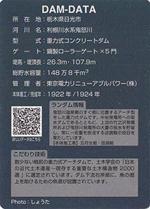 中岩ダム　Ver.1.1