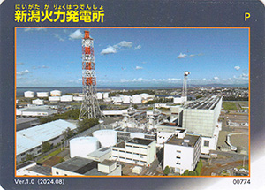 新潟火力発電所