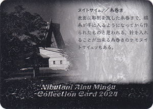 ヌイトサイエプ