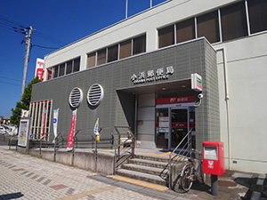 小浜郵便局　風景印更新