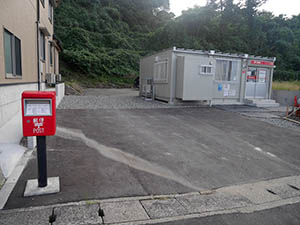 大谷郵便局　新印判