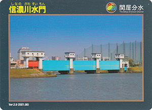 信濃川水門　Ver.2.0