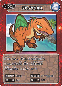 恐竜カード ディメトロドン コリス おまけカード ドラゴン カード 恐竜カード ディメトロドン コリス おまけカード ドラゴン