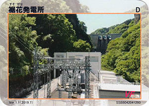 裾花発電所 Ver.1.1