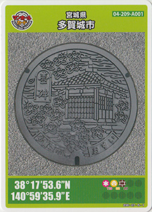 宮城県多賀城市