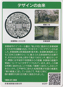 宮城県多賀城市