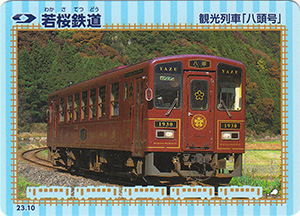 若桜鉄道　23.10