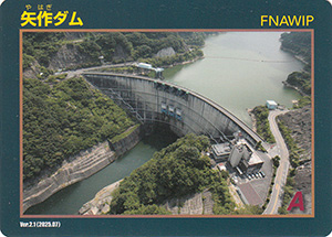 矢作ダム　Ver.2.1