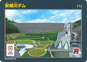 本庄水源地堤防 １００周年記念カード 呉市上下水道局 堰カード ダムカード 本庄水源地堰堤水道施設｜呉市の文化財 - 呉市ホームページ