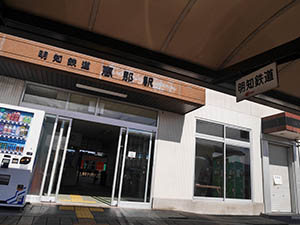 明知鉄道　25.06