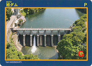 旭ダム　Ver.3.0　夏配布バージョン