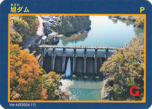 旭ダム　Ver.4.0　秋配布バージョン