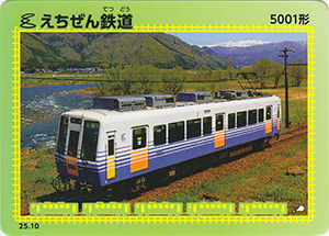 えちぜん鉄道 25.10