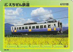 えちぜん鉄道 25.10