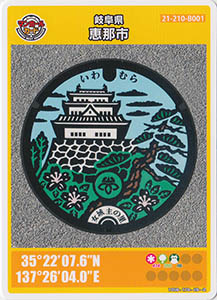 岐阜県恵那市２