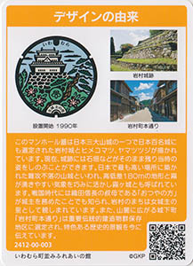 岐阜県恵那市２