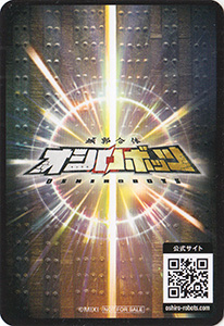 オシロボット 福井城