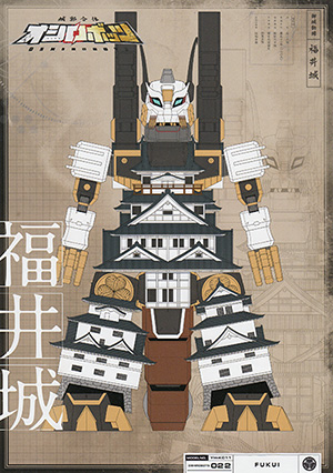 オシロボット 福井城