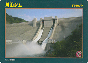 赤川5ダムスタンプラリーコンプリート月山ダム限定カード 赤川5ダムスタンプラリーコンプリート月山ダム限定カード Amazon