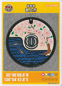 岐阜県郡上市４