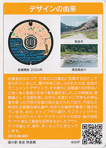 岐阜県郡上市４